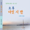 오후다섯시 이미지