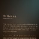 UR(파주시)-[책향기숲길]-상-7 | 솔거 미술관 - 경주 여행 가볼만한 곳 엑스포 공원 내 미술관 후기, 전시, 입장권