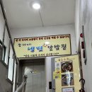 송가네냉면주는알밥집 | [춘천 맛집] 내돈내산 송가네냉면주는알밥집⭐️
