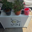 남해식당 | 엑소도 다녀간 남해 정식당 🍱 전복 솥밥 맛집 리얼 후기!