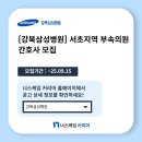 서초삼성부속의원 이미지