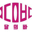 이달의바다