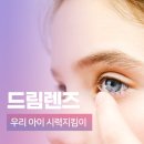 아이드림 네이버블로그