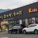 누리마을감자탕북삼점 이미지