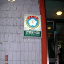 까치복집하종률