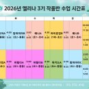 엘리나영어뮤지컬학원