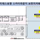 카리스공인중개사사무소 이미지