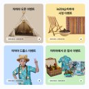 (3/30) 새모양 썬캐처 만들기 | [인조이] 플레이 - 차하야🌴 | 시에나 코르빈 1