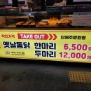 1988옛날통닭 이미지