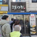 장성상회 | 장성 수제돈가스 맛집 고돈상회 내돈내산 후기｜웨이팅 주차장 포장 솔직 기록