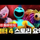 플레이타임 이미지