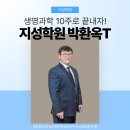 지성T&I
