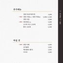 경양카츠 연남점 이미지