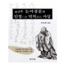 인정덕치 이미지