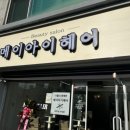 메이헤어 이미지