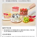 새론중학교 | 제이델링 시그니처 꾸덕초코 케이크🤎