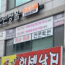 김흥관힘쎈낙지마당 초지점 | 김흥관힘센낙지마당 초지점, 점심 먹기 좋은 곳, 낙지...1뚝배기, 내돈내산 후기 (내부, 위치, 예약 등)