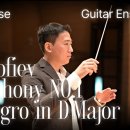 Symphony No.1 I. Allegro in D Major / Ensemble / 2024 / 창립 50주년 연주회 이미지