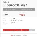 부성톱초경