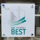 THE크린세탁 이미지