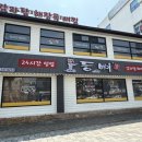 등뼈 무거점