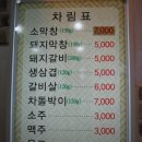 창포식당 이미지