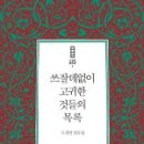(주)고귀 네이버블로그