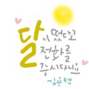 먹-캘리그라피 이미지