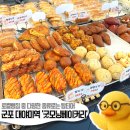 굿모닝베이커리