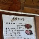 초암황토방민박 | 함양맛집, 초암황토방