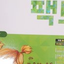 창의수학-B(초2) 이미지