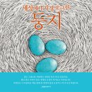 푸른 둥지 이미지