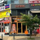 그리익 | [수원] 수원 금곡동 그릭요거트 카페 "그리익" 후기