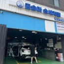 곰승마 손세차장 이미지