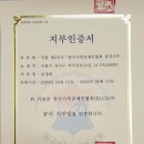 한국가죽공예인협회