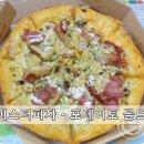 피자헐안 이미지