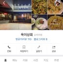 옥이주점 네이버블로그