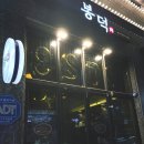 봉덕방문판매