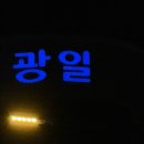 양지 오션스테이Ⅳ | 백수가 된 10월