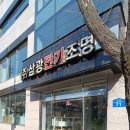 삼광전기