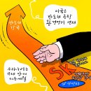 'Netizen 시사만평(時事漫評)떡메' '2024. 10.12'(토) 이미지