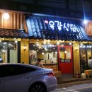 육갑식당 이미지