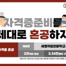 세영직업전문학교