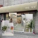 임당호반베르디움경로당 | [경산] 퍼스널 왁싱 전문샵 경산바디왁싱 ‘아르몽 뷰티’ 인생 첫 브왁 다녀온 후기