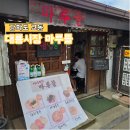 교동경로당 놀이터, 놀이터 위 | 강화도 교동 대룡시장 맛집 추천 마루뜰 (메뉴, 주차)