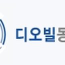 디오빌 동물병원 이미지