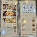 (성인) 건강하고 맛있는 요리 | 잠실 석촌호수 맛집 시래마루 코다리조림 세트 후기 | 건강하고 맛있는 원조 시래기 요리 전문점