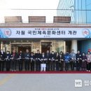 주민건강증진센터 이미지