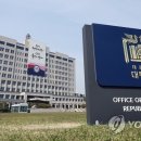 [단독] &#39;성추행 혐의&#39; 대통령실 경호처 간부…검찰, 기소유예 처분 이미지