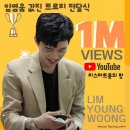 트로피히어로